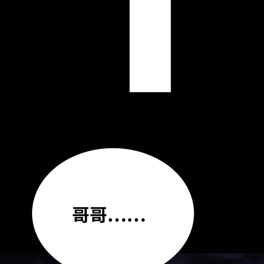 121回 他们安好，那还得了？ 第9页