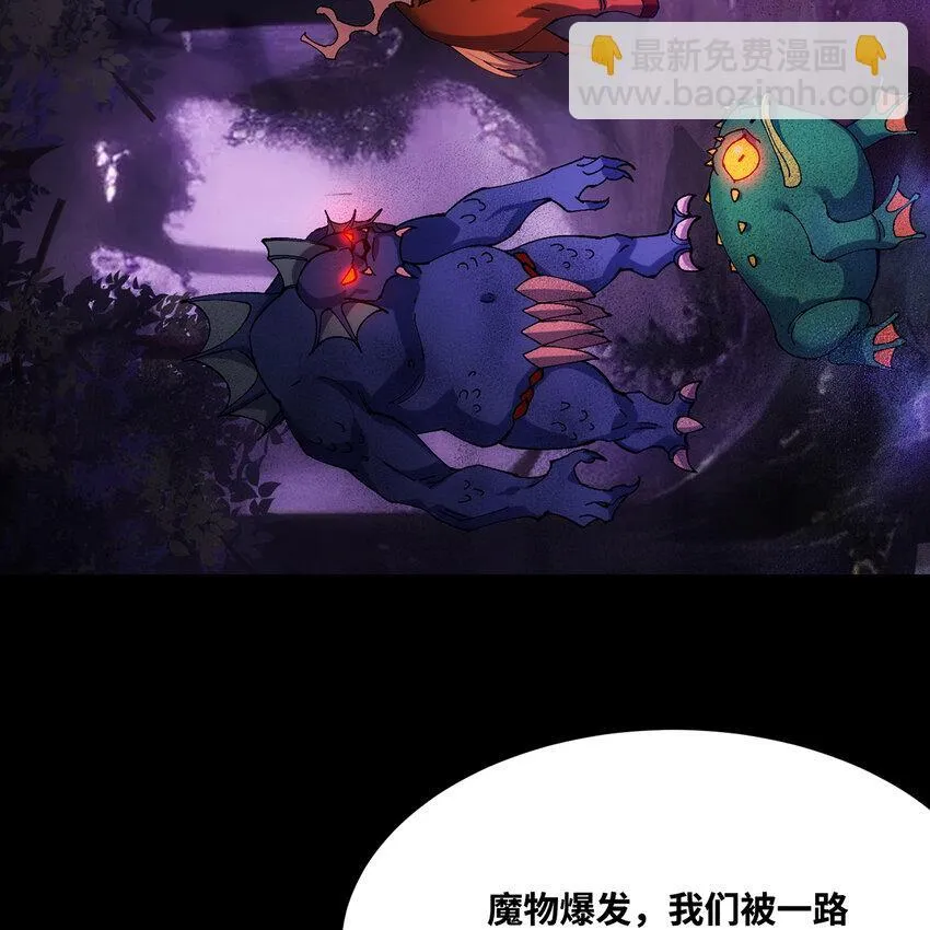 121回 他们安好，那还得了？ 第13页