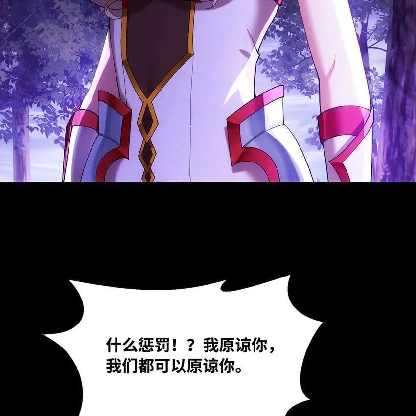 121回 他们安好，那还得了？ 第15页