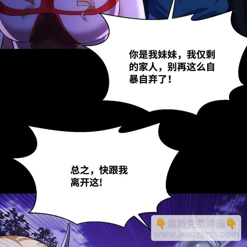 121回 他们安好，那还得了？ 第17页