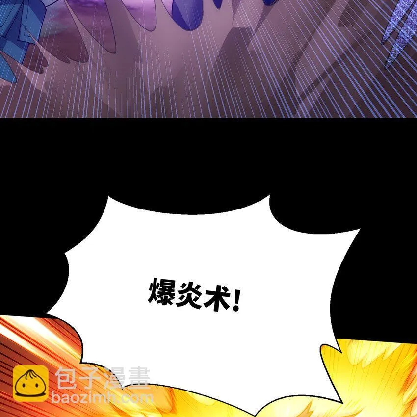 121回 他们安好，那还得了？ 第25页