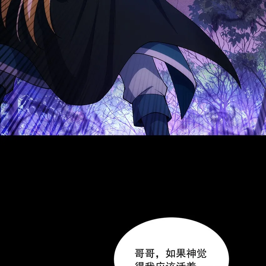 121回 他们安好，那还得了？ 第31页