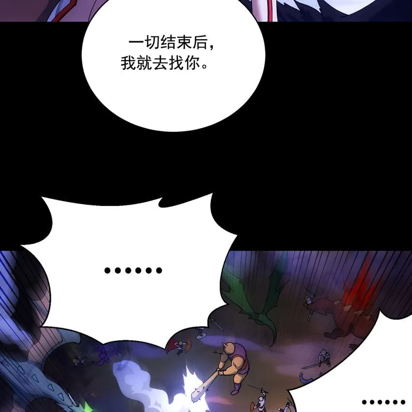 121回 他们安好，那还得了？ 第33页