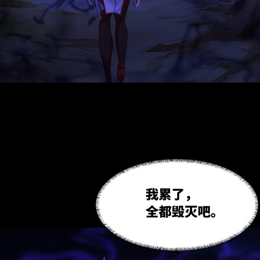 121回 他们安好，那还得了？ 第44页