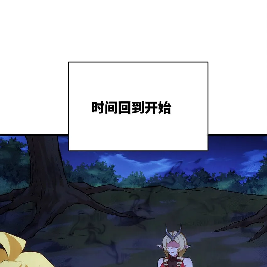 121回 他们安好，那还得了？ 第57页