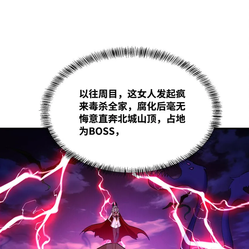 121回 他们安好，那还得了？ 第59页