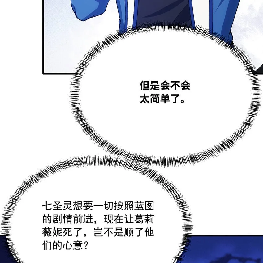 121回 他们安好，那还得了？ 第62页