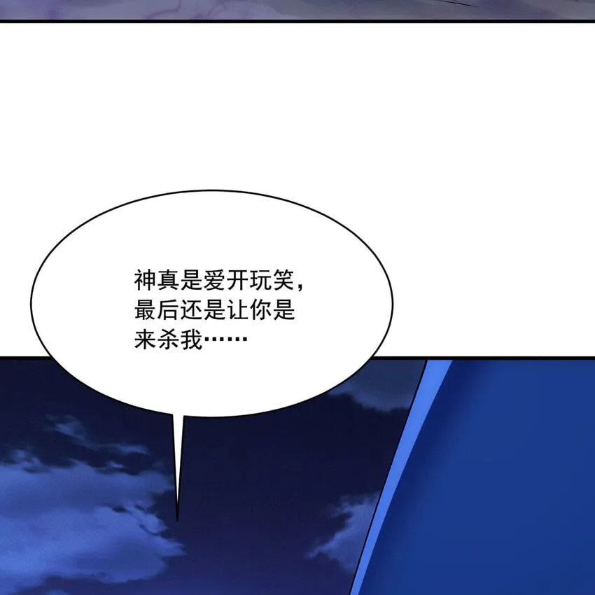 121回 他们安好，那还得了？ 第66页