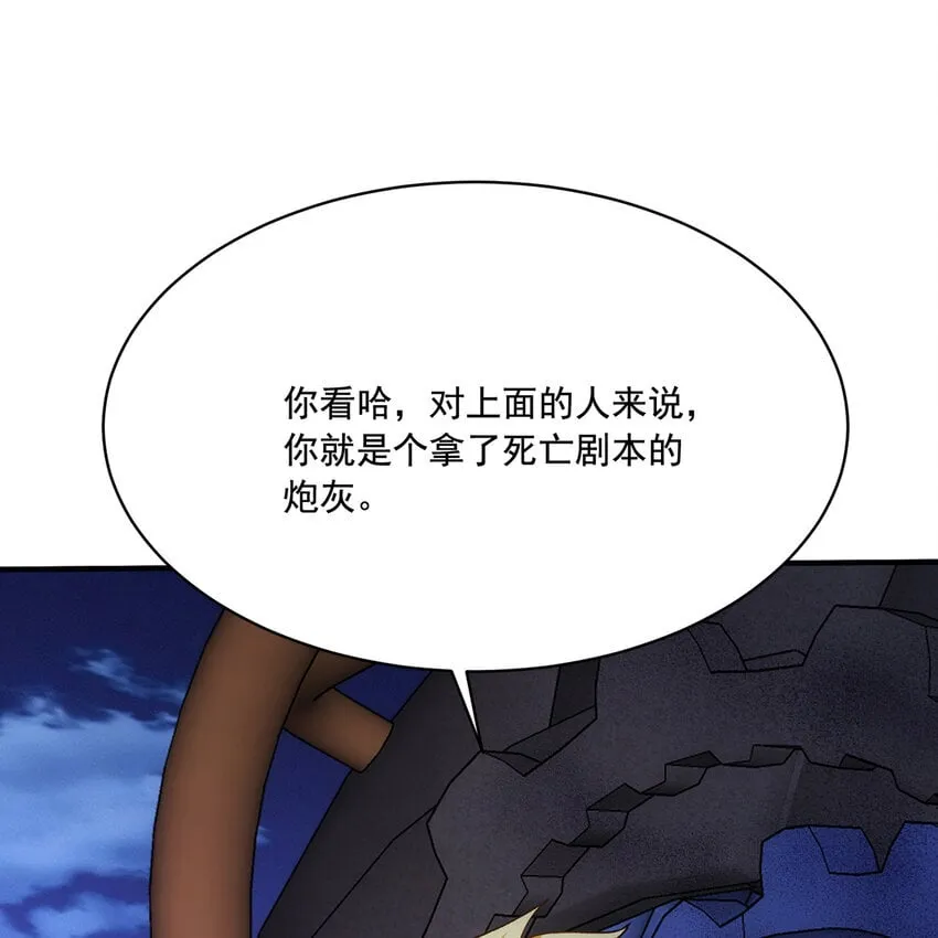 121回 他们安好，那还得了？ 第71页