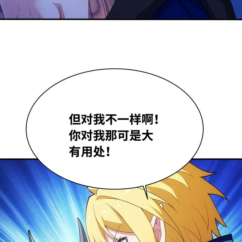 121回 他们安好，那还得了？ 第73页