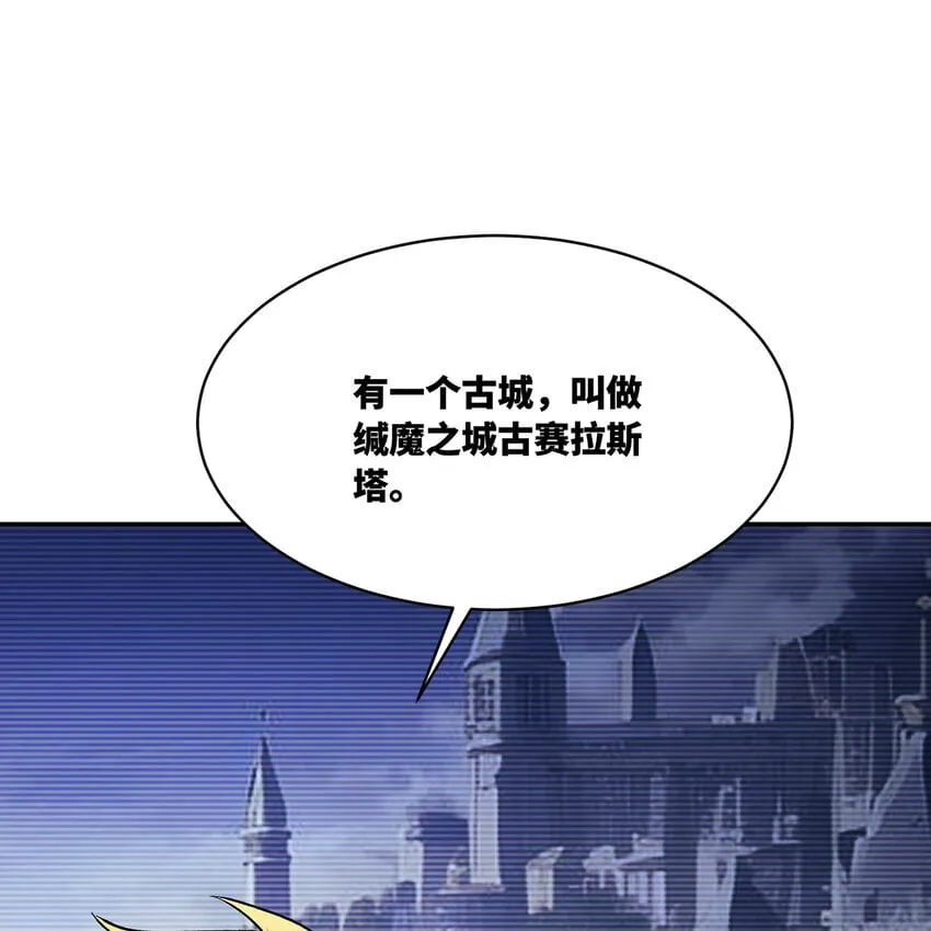 121回 他们安好，那还得了？ 第75页