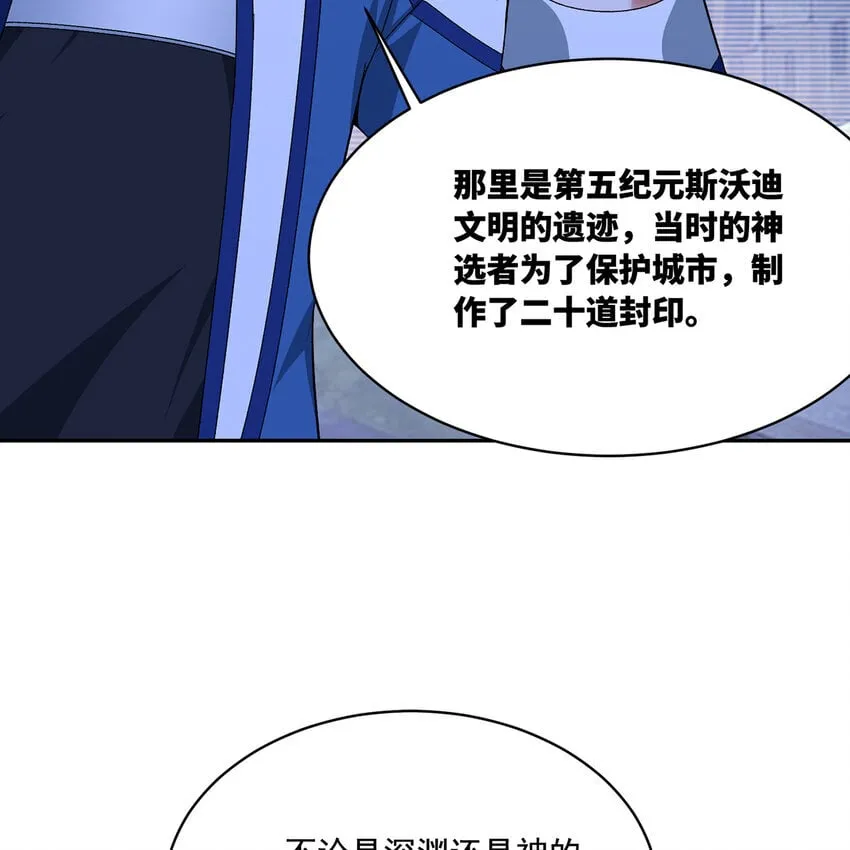 121回 他们安好，那还得了？ 第77页