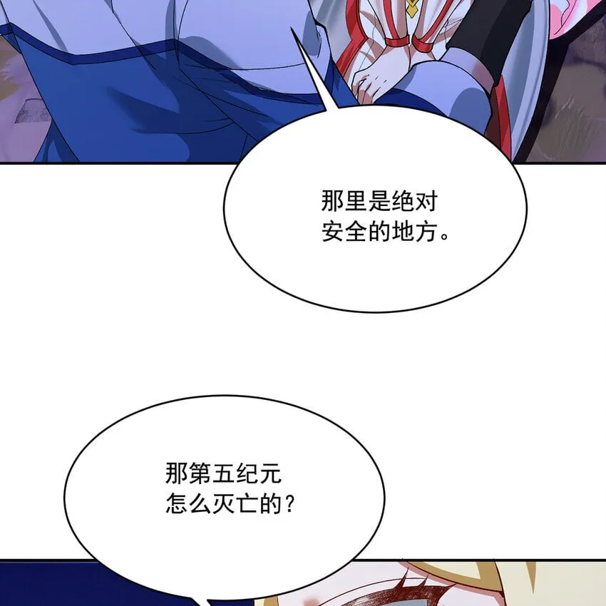 121回 他们安好，那还得了？ 第79页