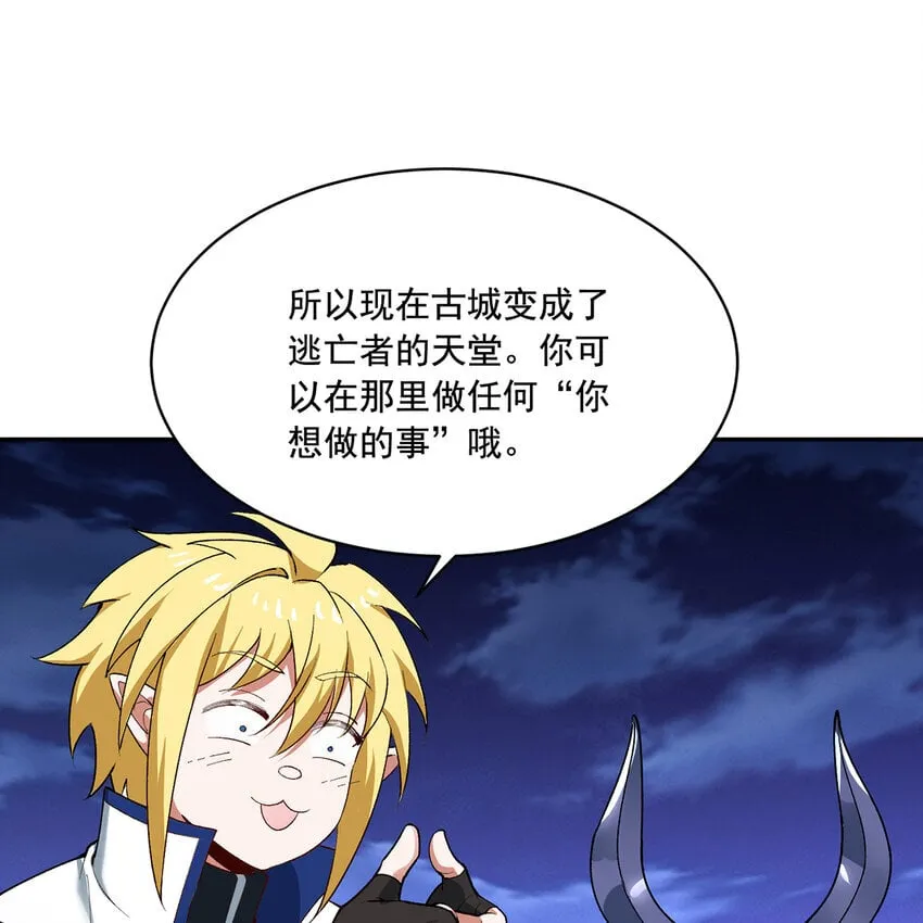 121回 他们安好，那还得了？ 第86页