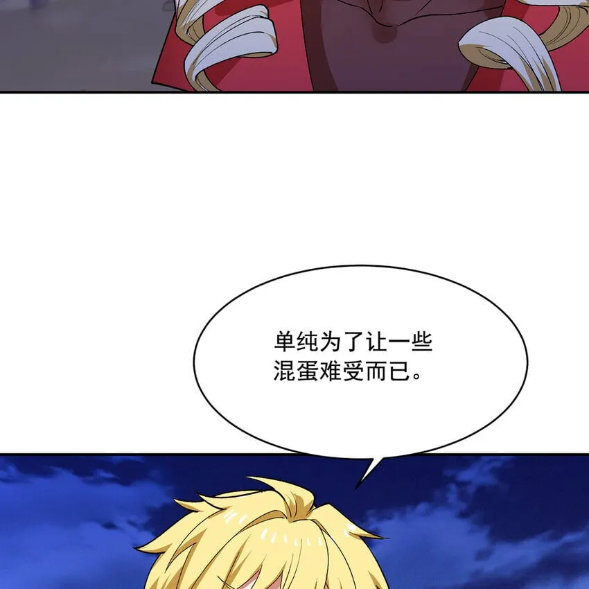 121回 他们安好，那还得了？ 第89页