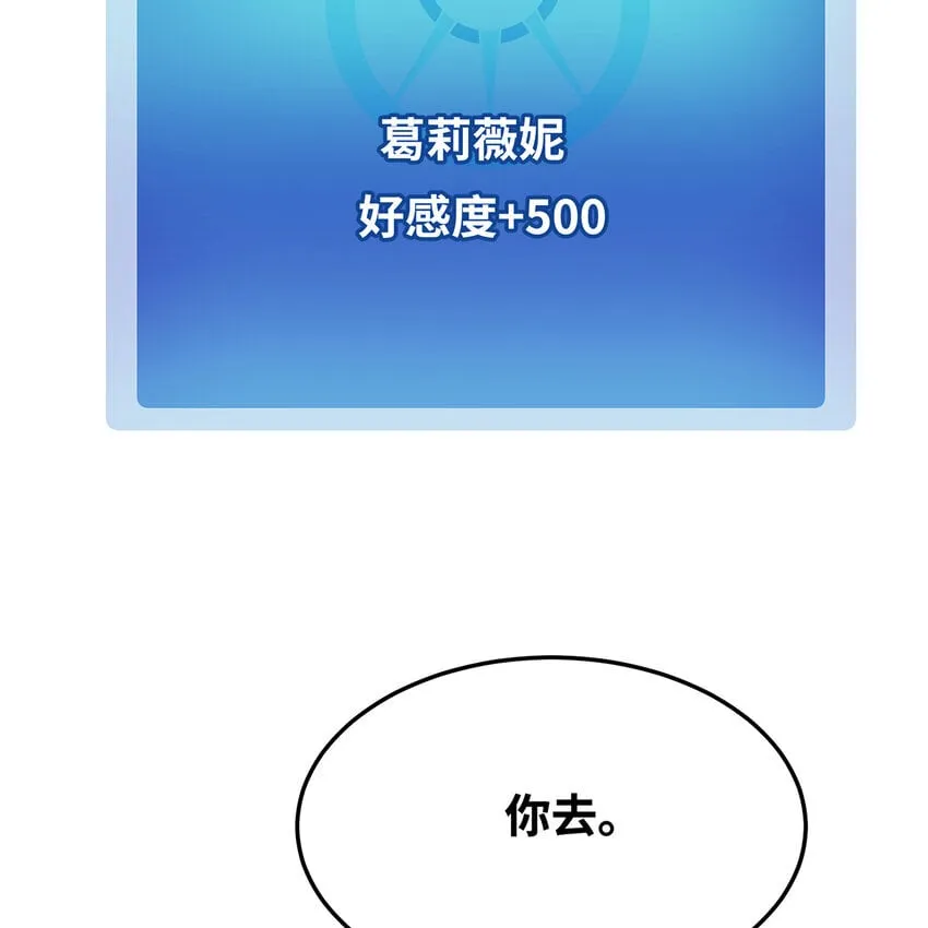 121回 他们安好，那还得了？ 第95页