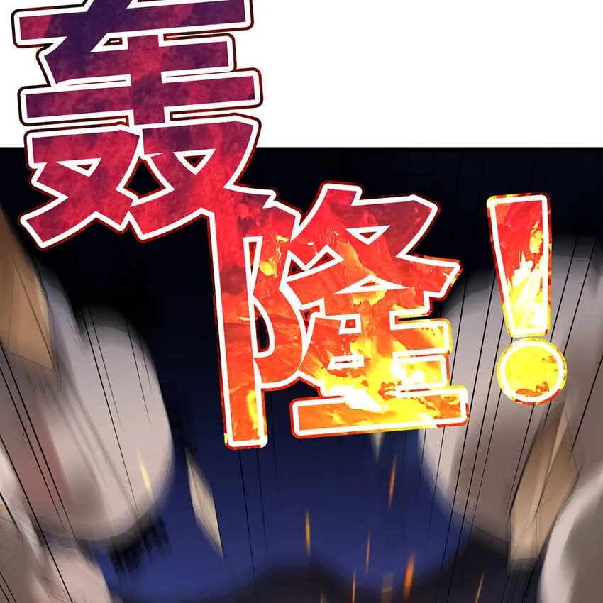 121回 他们安好，那还得了？ 第98页