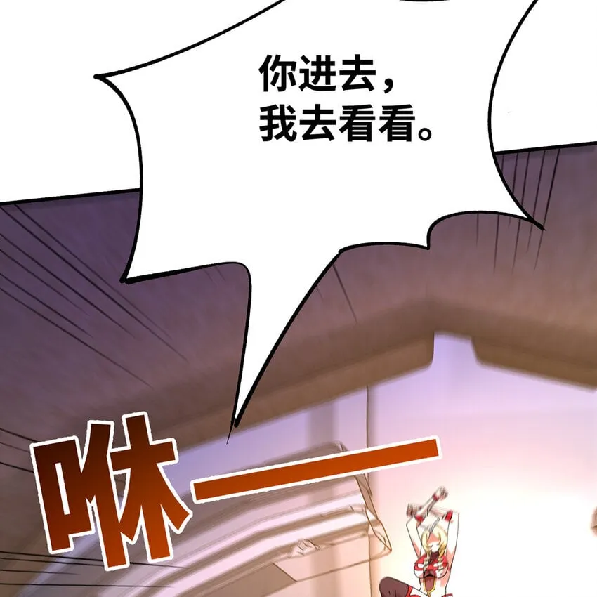 121回 他们安好，那还得了？ 第108页