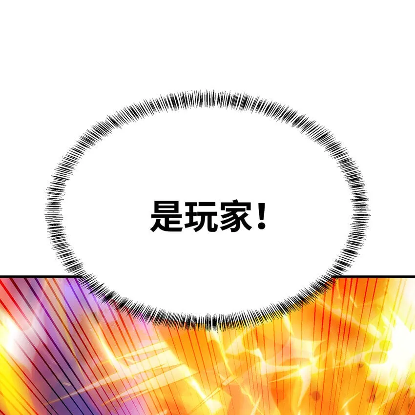 121回 他们安好，那还得了？ 第113页
