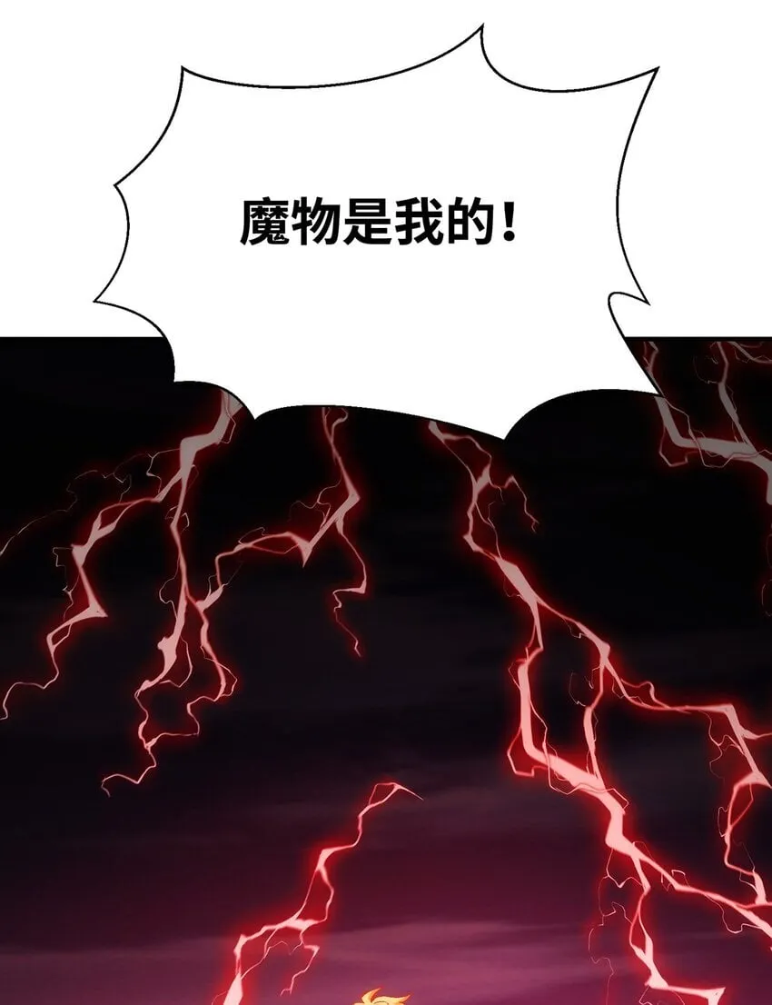 121回 他们安好，那还得了？ 第117页