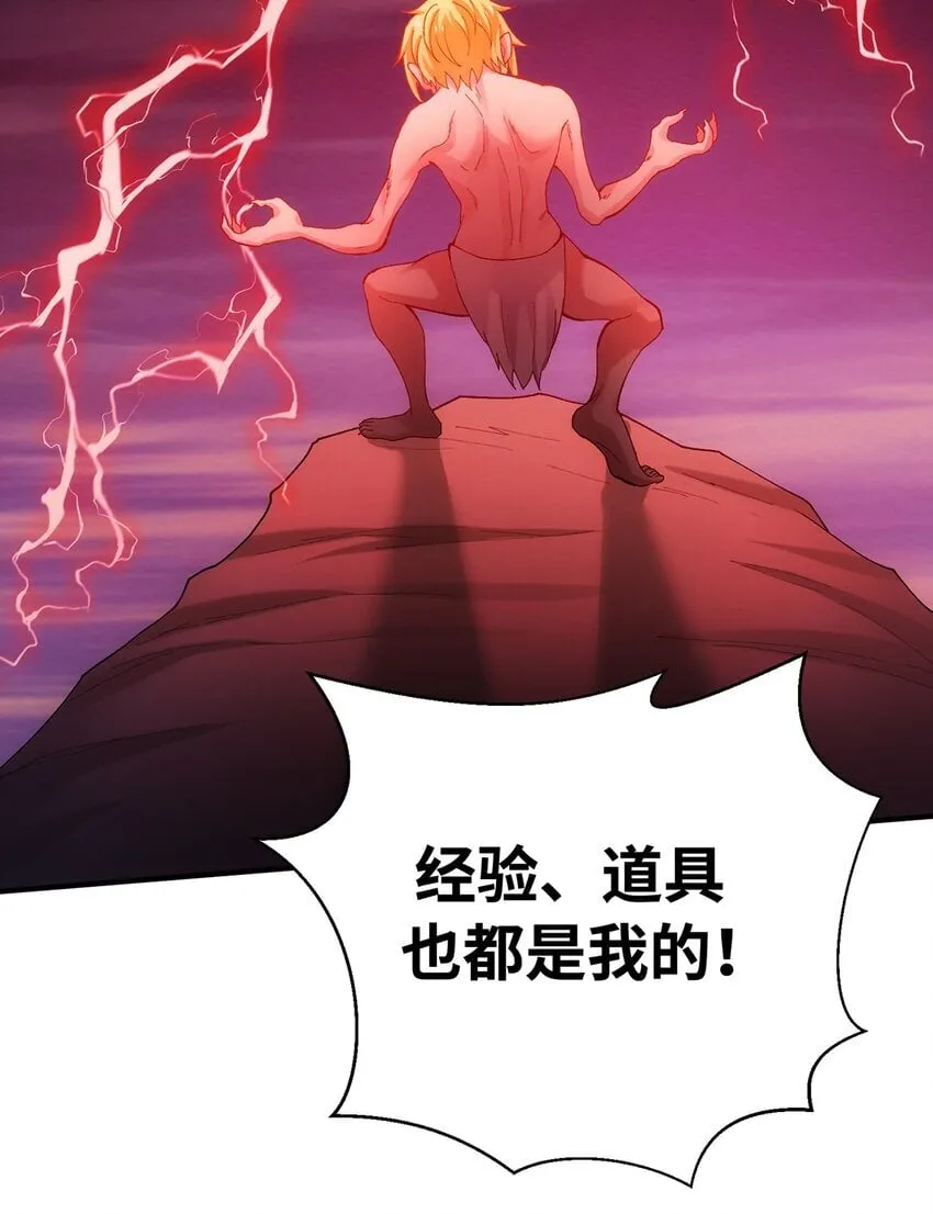 121回 他们安好，那还得了？ 第118页