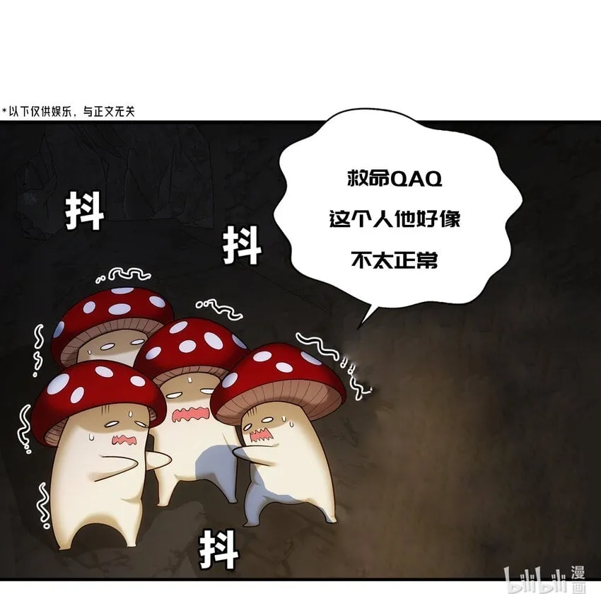 121回 他们安好，那还得了？ 第119页