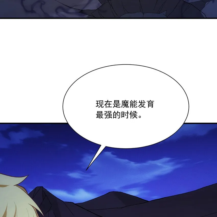 122回 异世界第四天灾 第5页