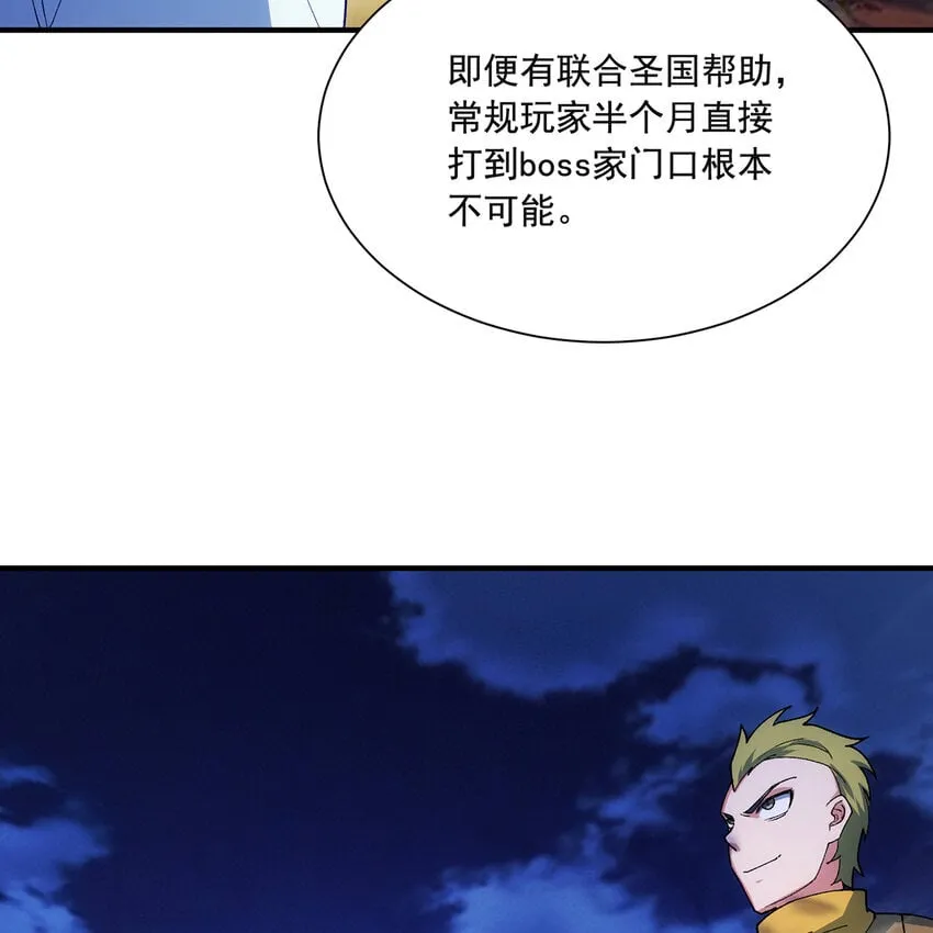 122回 异世界第四天灾 第7页