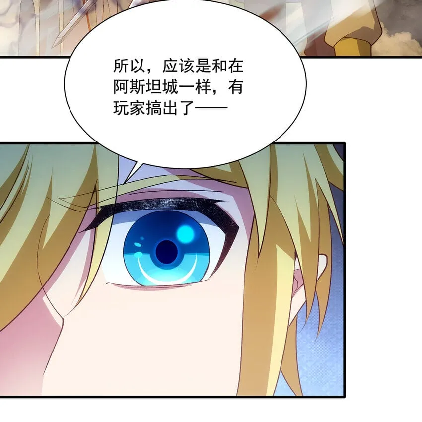 122回 异世界第四天灾 第9页