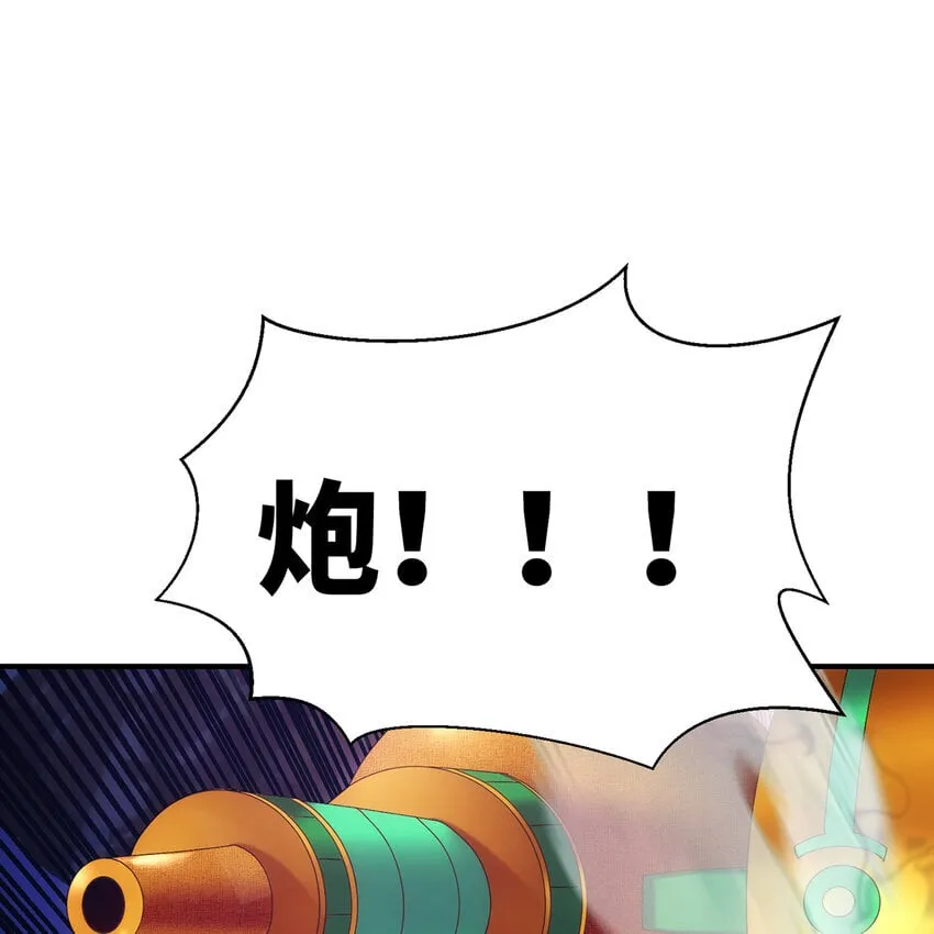122回 异世界第四天灾 第10页