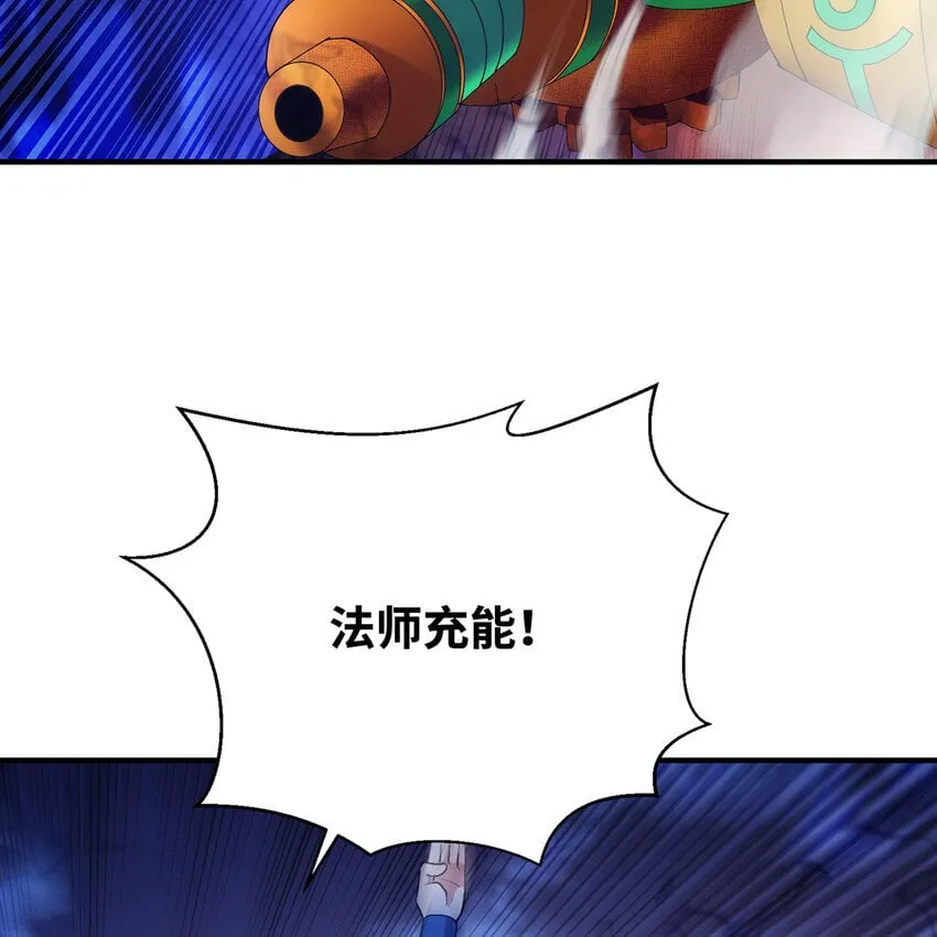 122回 异世界第四天灾 第13页