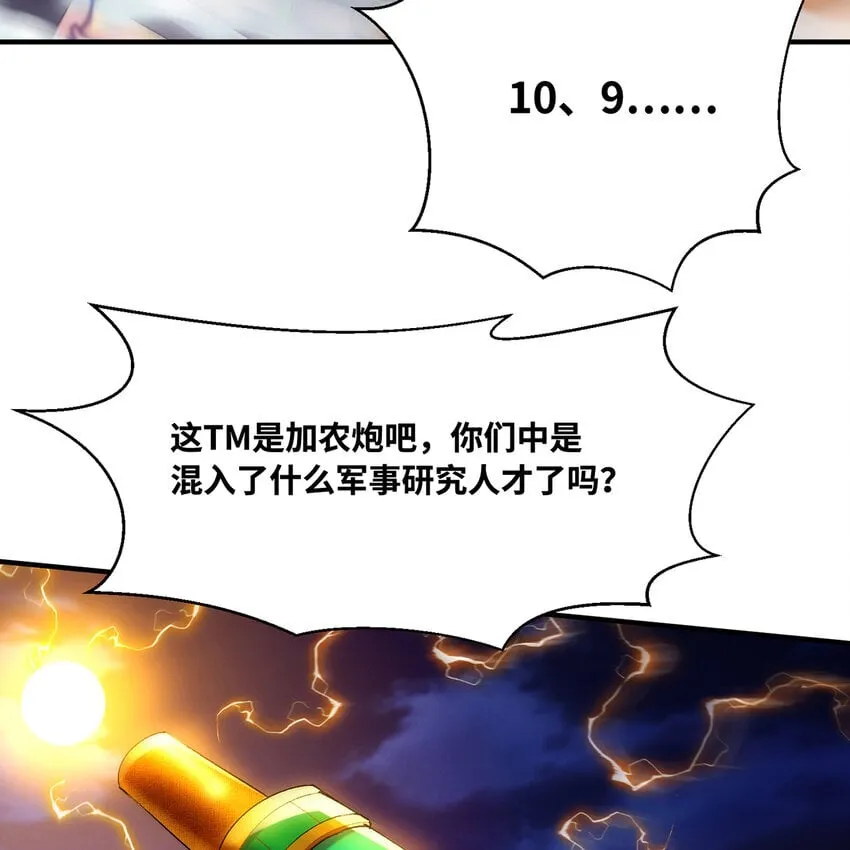 122回 异世界第四天灾 第15页