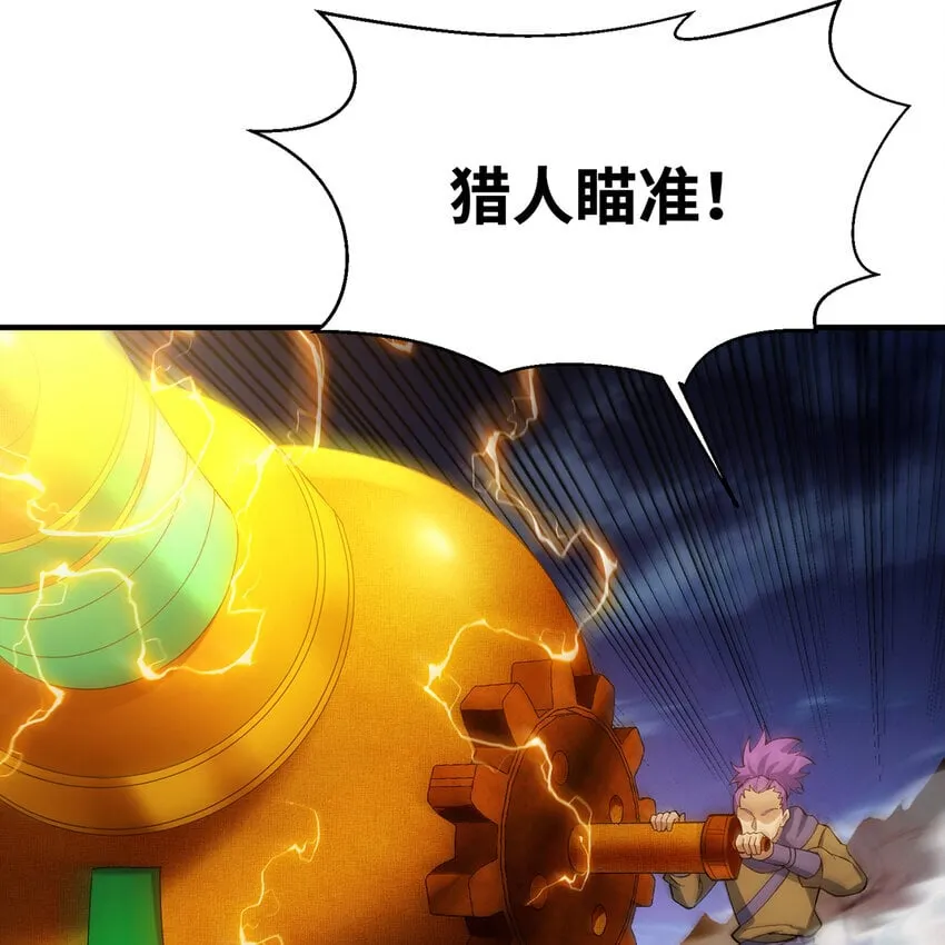 122回 异世界第四天灾 第17页