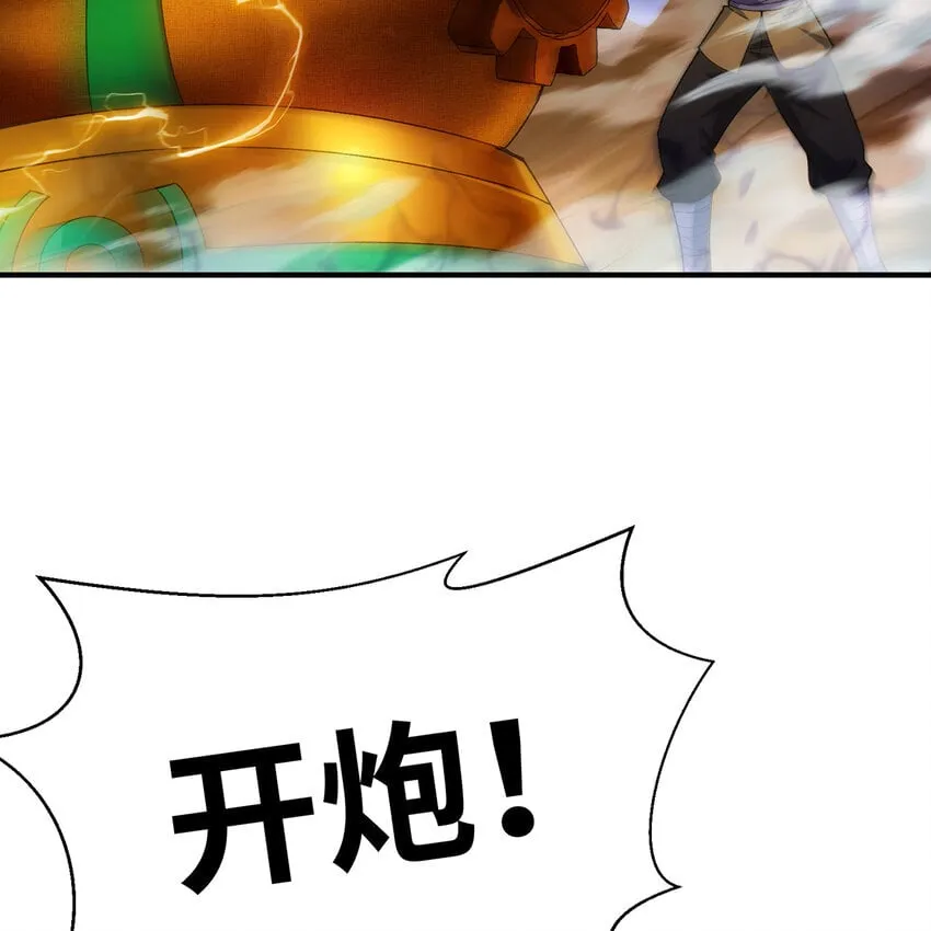122回 异世界第四天灾 第18页