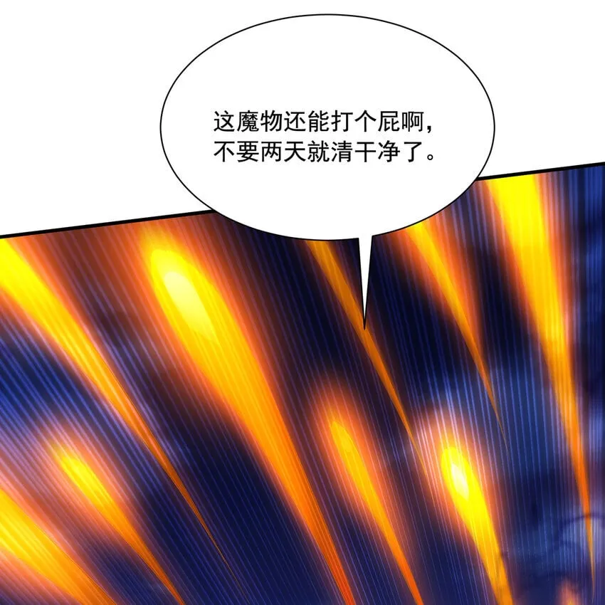 122回 异世界第四天灾 第21页
