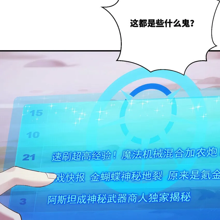 122回 异世界第四天灾 第25页