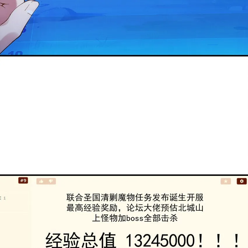 122回 异世界第四天灾 第26页
