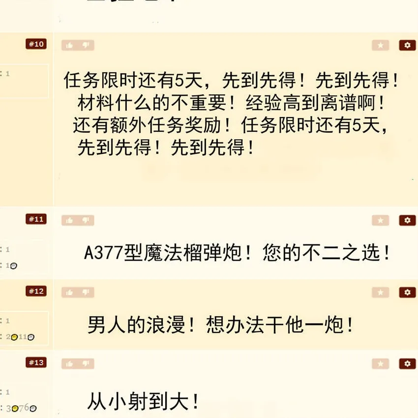 122回 异世界第四天灾 第27页