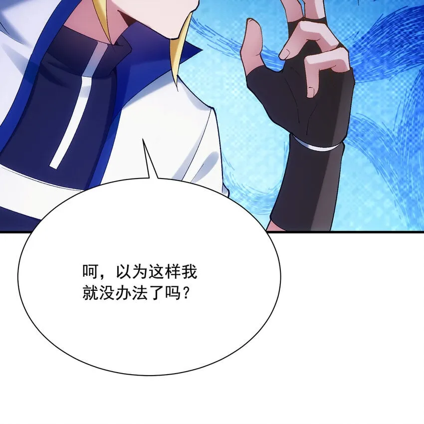 122回 异世界第四天灾 第31页