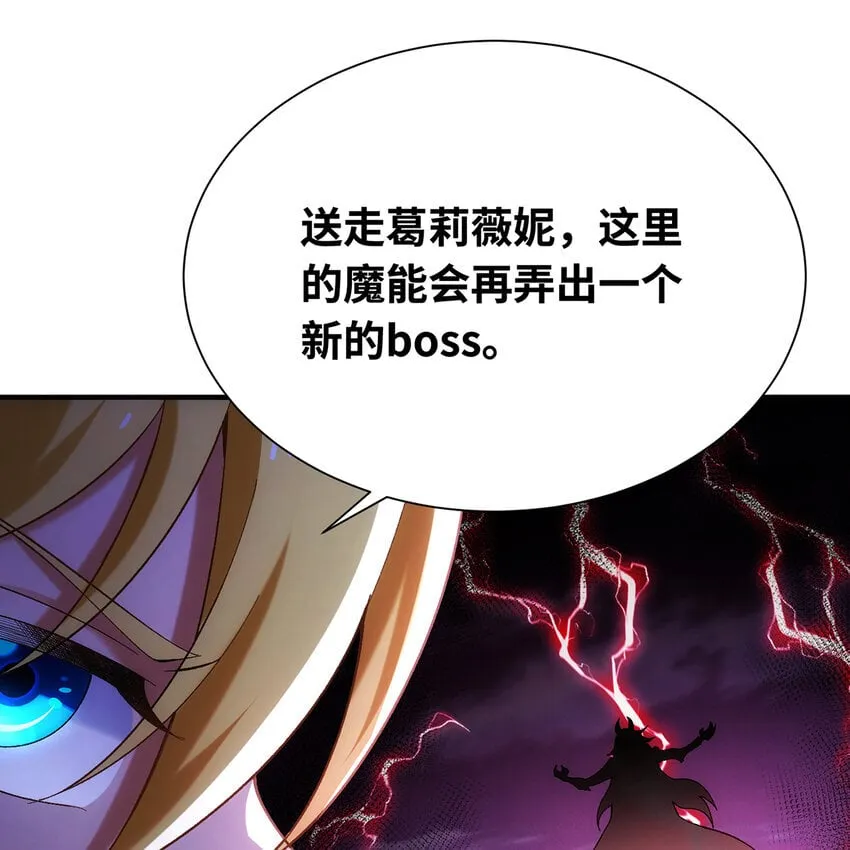 122回 异世界第四天灾 第32页