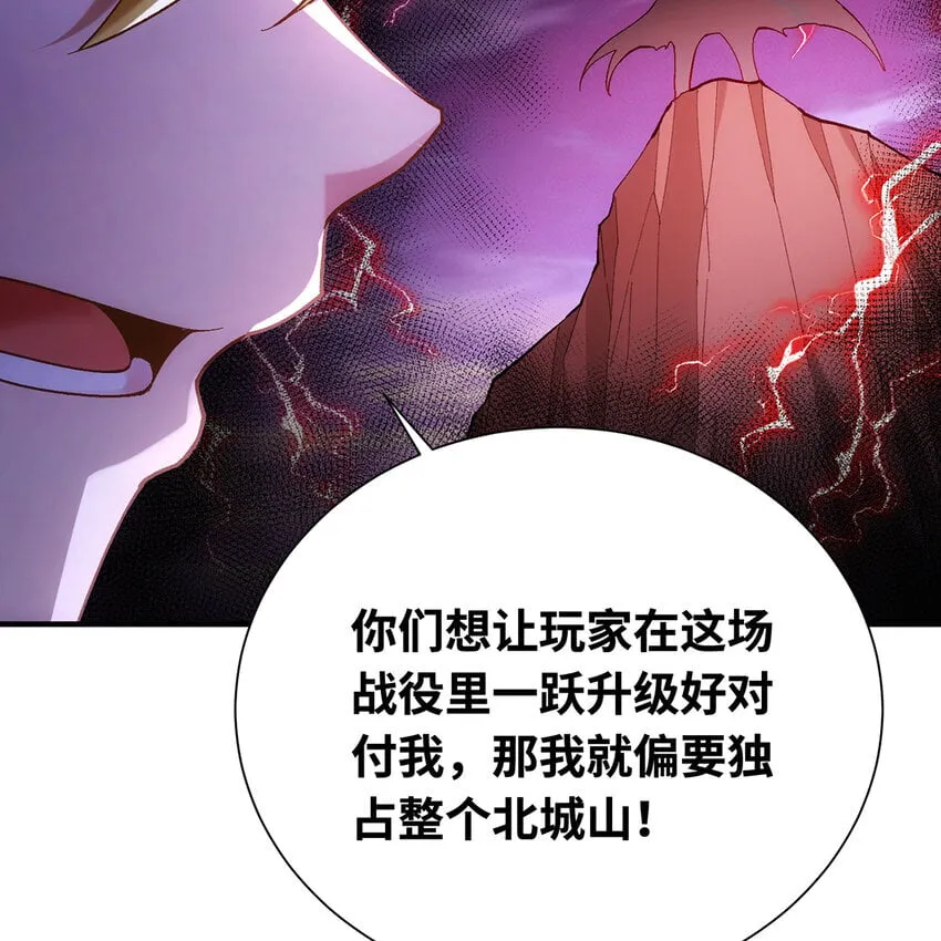122回 异世界第四天灾 第33页