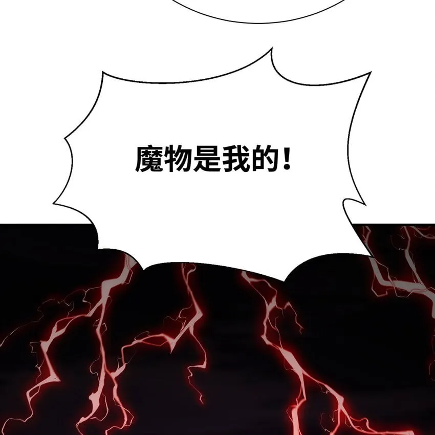 122回 异世界第四天灾 第34页