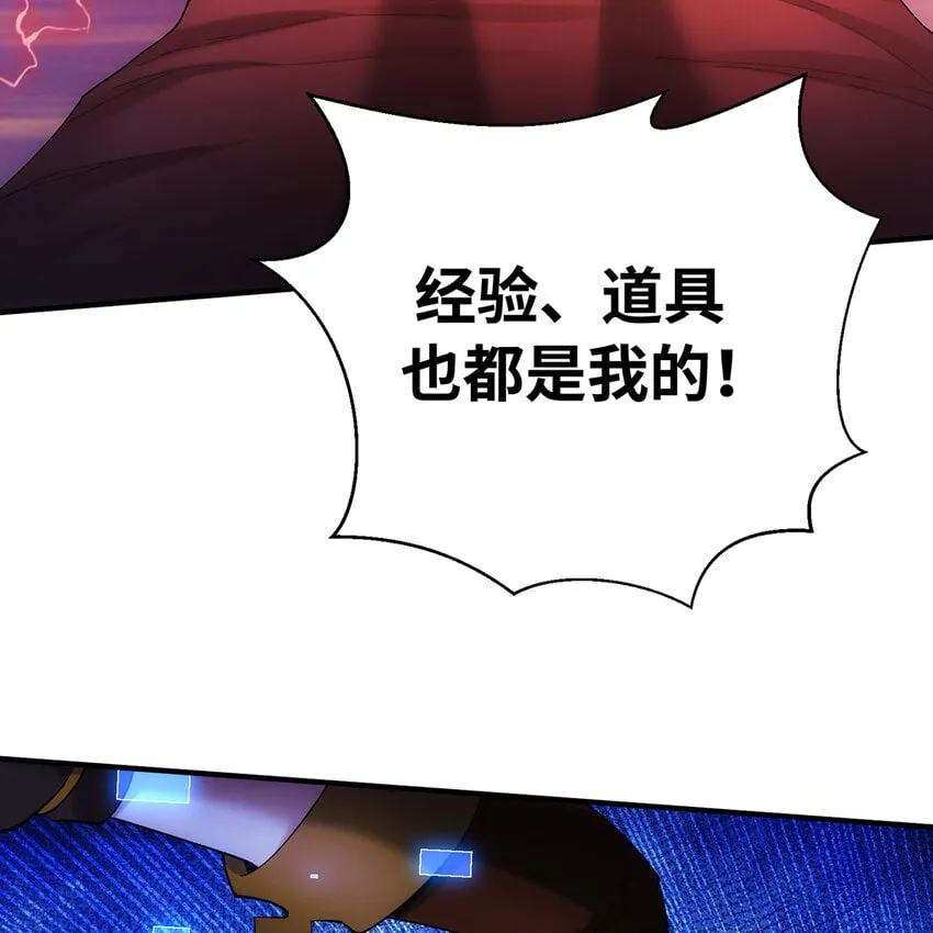 122回 异世界第四天灾 第36页