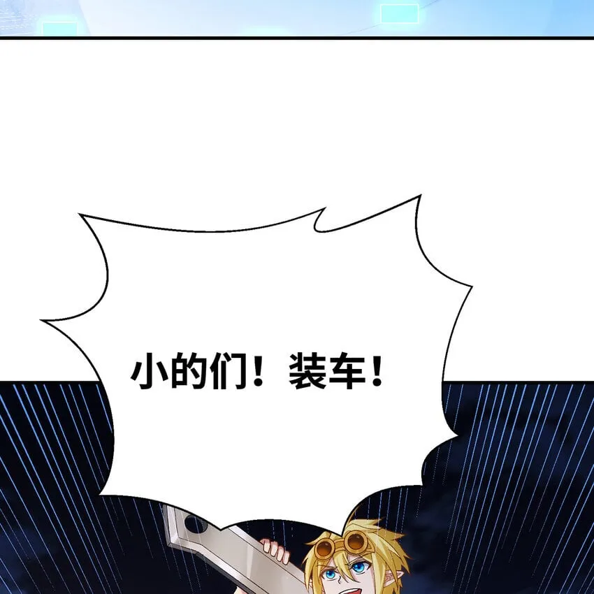 122回 异世界第四天灾 第38页