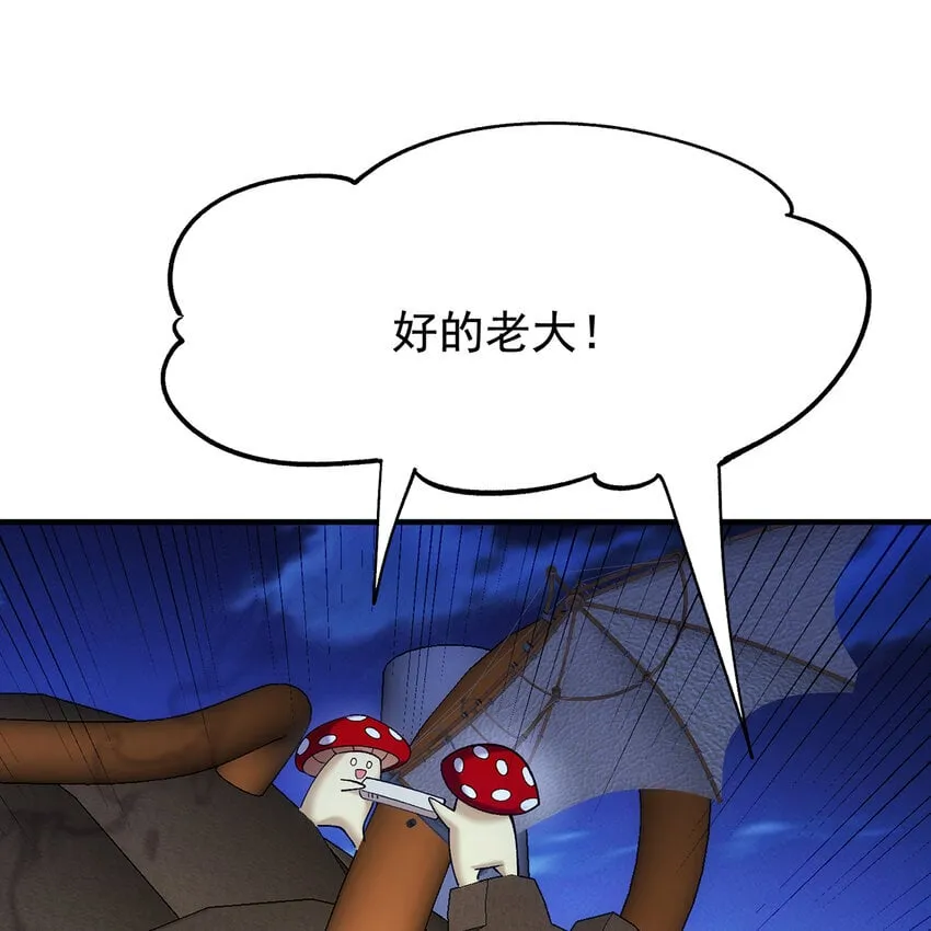 122回 异世界第四天灾 第40页