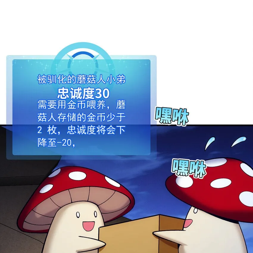 122回 异世界第四天灾 第42页