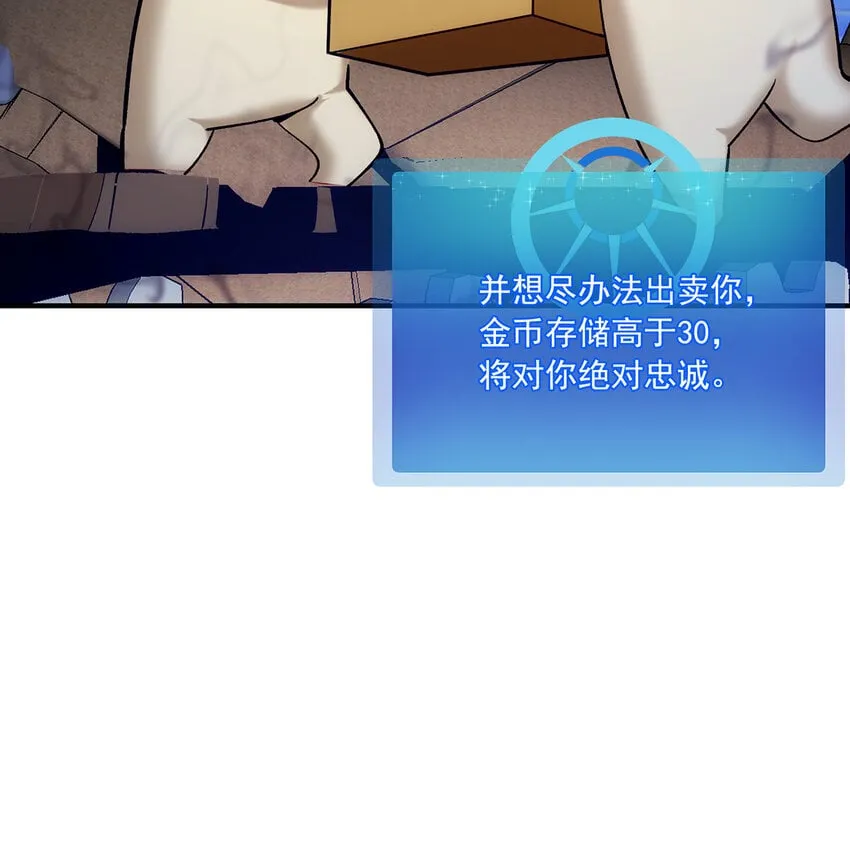 122回 异世界第四天灾 第43页