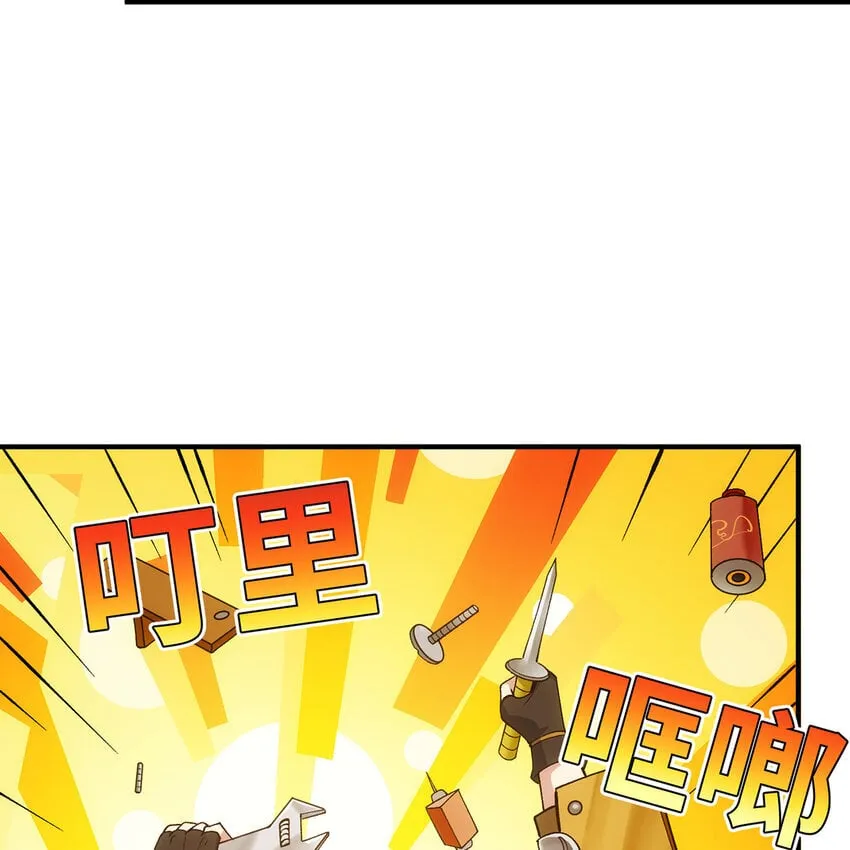 122回 异世界第四天灾 第45页
