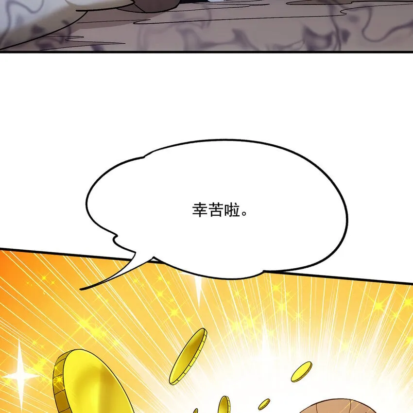 122回 异世界第四天灾 第51页