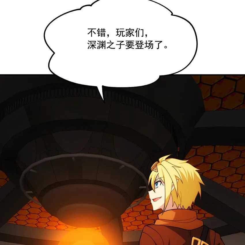122回 异世界第四天灾 第55页